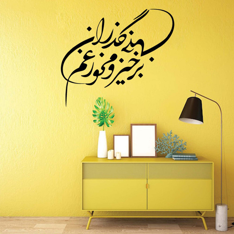 استیکر مدل چوبی طرح شعر کد TA41800 مجموعه 22 عددی