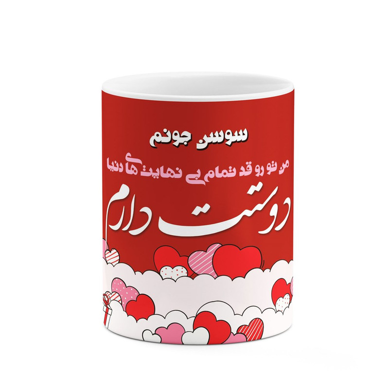 ماگ کاکتی طرح اسم سوسن مدل عاشقانه کد mgn81499
