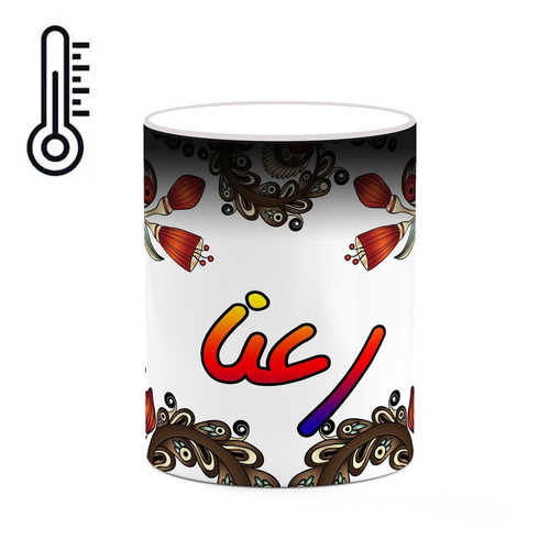ماگ حرارتی کاکتی مدل اسم رعنا طرح سنتی گل و بته کد mgh45254