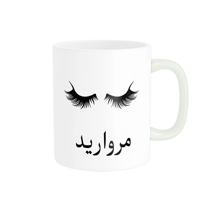 ماگ ناریکو مدل لیوان شخصی طرح اسم مروارید کد 014001