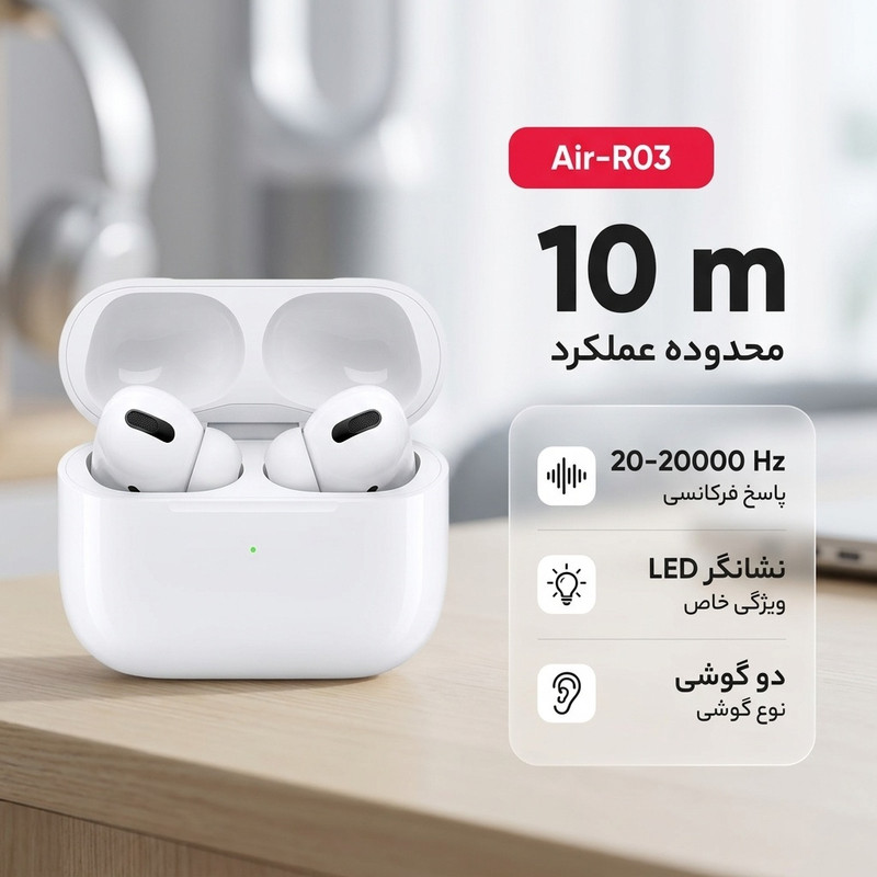 هدفون بلوتوثی مدل Air-R03