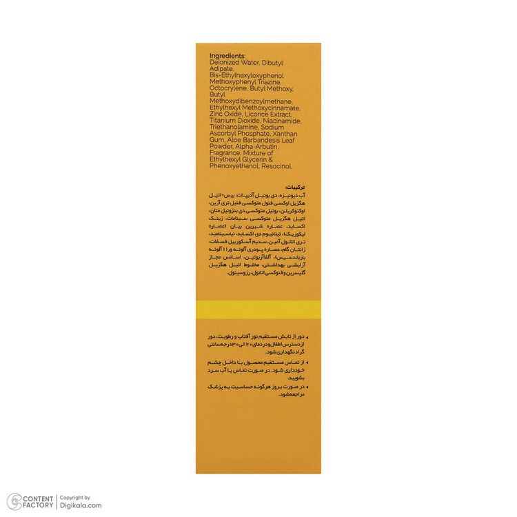 کرم ضد آفتاب ، ضد لک بیرنگ دست و صورت گلاما SPF 50 مدل Anti-Spot محافظ UVA ، UVB مناسب برای انواع پوست حجم 50 میلی لیتر