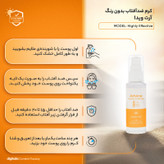 کرم ضد آفتاب بدون رنگ آرت وینا SPF 50 مدل Highly Effective محافظ UVA ،UVB و PA+++، ضد حساسیت، ضد چروک و ضد پیری مناسب انواع پوست حجم 50 میلیلیتر