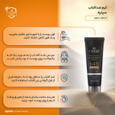 کرم ضدآفتاب آقايان SPF45 سینره، حجم 50 میلیلیتر