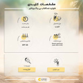 فلوئید ضدآفتاب بیرنگ ویتالیر SPF50 مدل Vitamin C مناسب انواع پوست، حجم 50 میلیلیتر