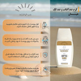 کرم ضد آفتاب و ضد لک رنگی هپسان SPF50 مدل 4در1 محافظ UVA ،UVB و PA++++ و حاوی ویتامین C دارای بافت مخملی مناسب انواع پوست حجم 50 میلی لیتر