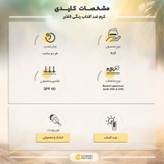 کرم ضدآفتاب و ضدلک رنگی لافارر مدل SPF40-Medium، مناسب پوستهای خشک و معمولی، حجم 40 میلیلیتر