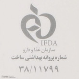 کرم ضدآفتاب رنگی آردن SPF46