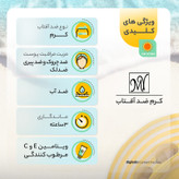 کرم ضدآفتاب مای SPF30