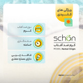 کرم ضد آفتاب رنگی شون، 50 SPF، مدل Herbal Origin، مناسب پوست خشک تا نرمال تنالیته رنگ متوسط و حجم 50 میلیلیتر، محافظت کننده در برابر اشعه UVA، UVB، IR، بافت سبک و فاقد چربی، بدون ایجاد سفیدی، آبرسان، ضد التهاب و قرمزی، نرم کننده، با ماندگاری 2 ساعته