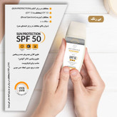 کرم ضد آفتاب و ضد چروک بدون رنگ هپسان SPF50 مدل 4در1 محافظ UVA ،UVB و PA+++ و حاوی ویتامین B5 و C مناسب انواع پوست حجم 50 میلی لیتر