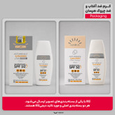 کرم ضد آفتاب و ضد چروک بدون رنگ هپسان SPF50 مدل 4در1 محافظ UVA ،UVB و PA+++ و حاوی ویتامین B5 و C مناسب انواع پوست حجم 50 میلی لیتر