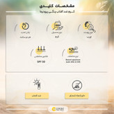 کرم ضدآفتاب رنگی پرودرما SPF50 مدل 01، مناسب پوستهای چرب، حجم 40 میلیلیتر