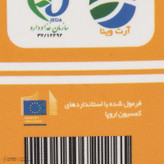 کرم ضد آفتاب رنگی آرت وینا SPF 50 مدل Highly Effective محافظ UVA ،UVB و PA+++، ضد حساسیت، ضد چروک و ضد پیری، مناسب انواع پوست حجم 50 میلیلیتر