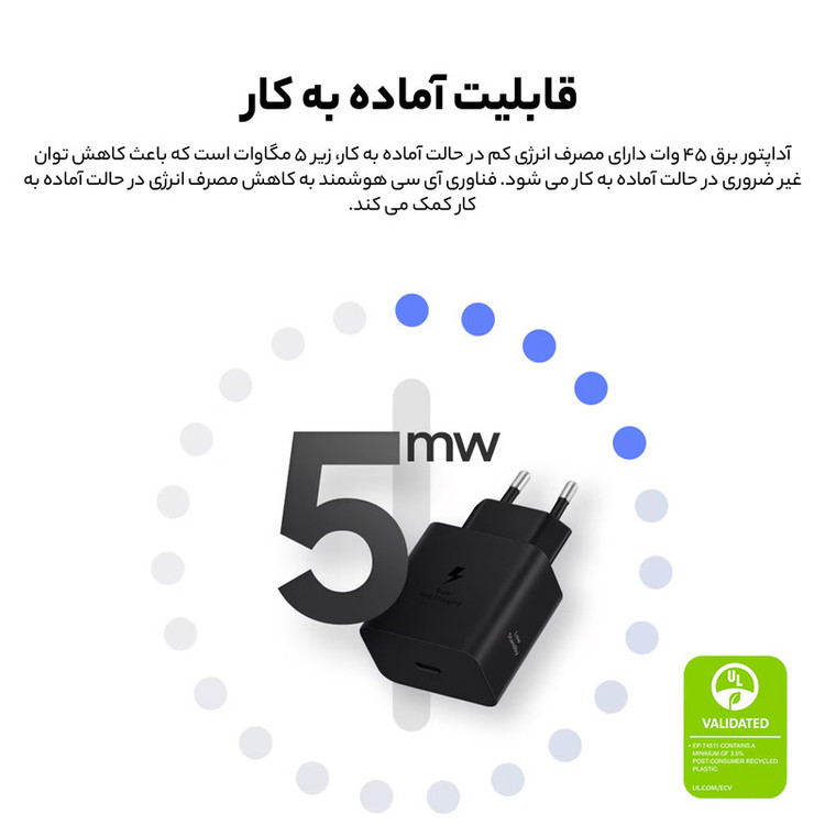 شارژر دیواری 45 وات سامسونگ مدل EP-T4511 Low Standby به همراه کابل USB-C به طول 1.8 متر