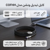 کابل تبدیل USB 2.0 به USB-C ونشن مدل COFHH طول 2 متر